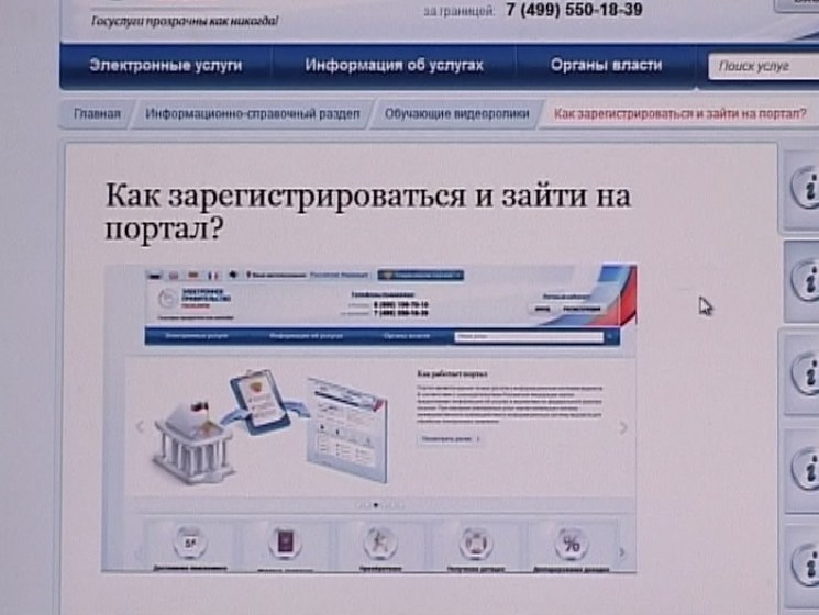 Сайт госуслуг