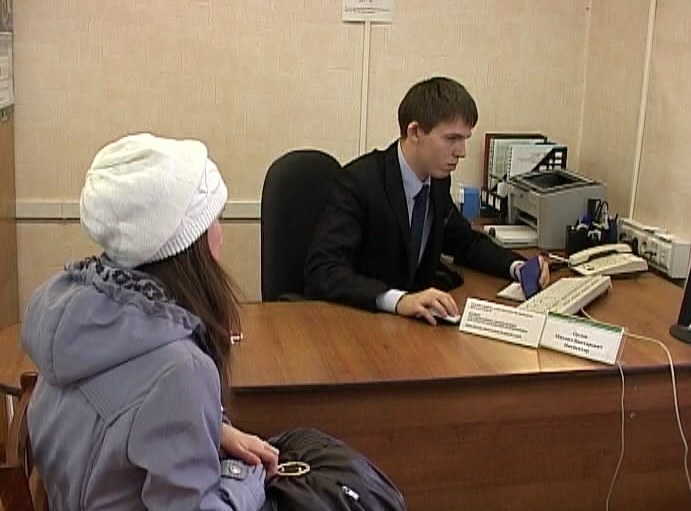 Занятость населения