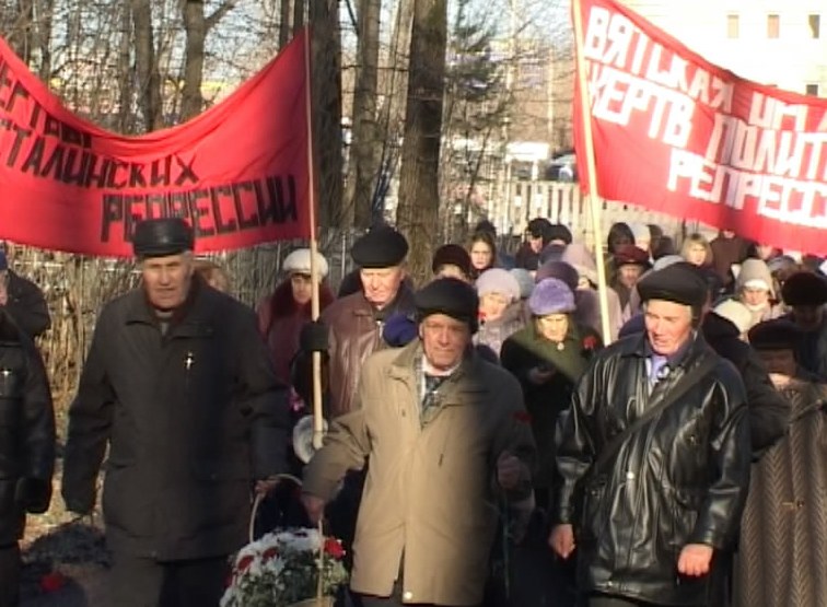 День памяти жертв политических репрессий