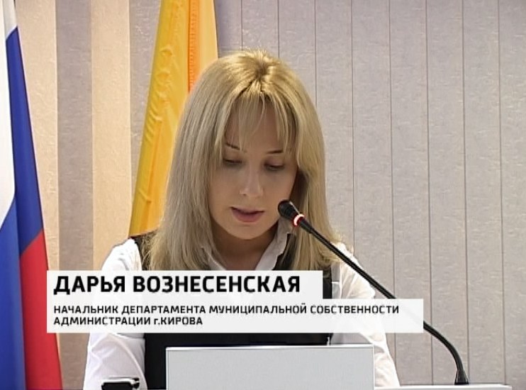 департамент муниципальной собственности города кирова. токарев вадим андреевич киров администрация киров. мамедова наталья анатольевна киров. мамедова наталья анатольевна киров. елена ляпунова общественный деятель.