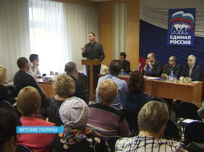 Отчётно-выборная конференция