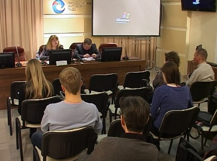 Трудовая инспекция