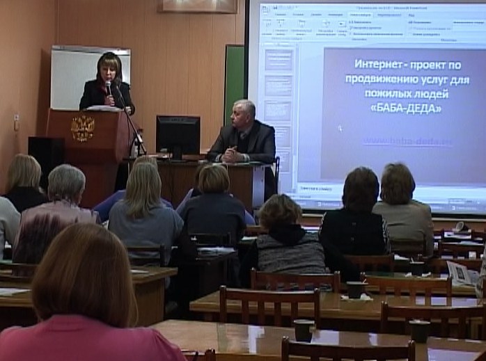 ПК для пожилых людей