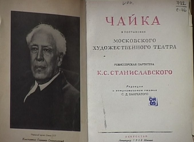 К юбилею Станиславского