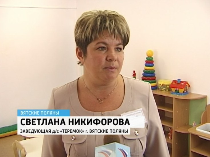 детский сад теремок тоншаево. детский сад 3 п. теремок заведующая. хоспис стародубцевых железногорск красноярский край. заведующая детским садом теремок оленегорск.