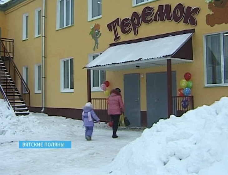 Д/c «Теремок» после реконструкции