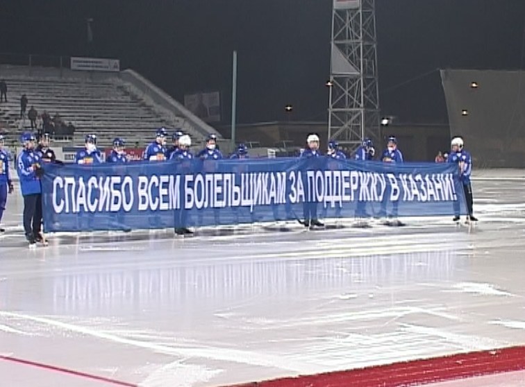 ХК «Родина»