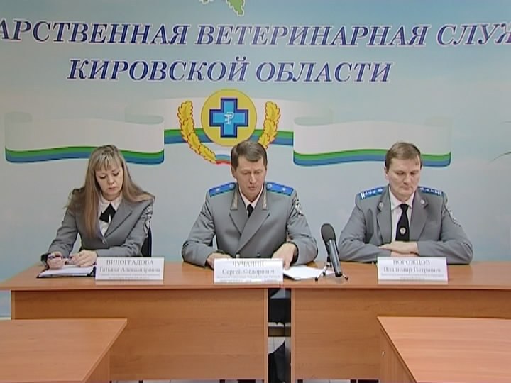 Итоги работы ветеринаров