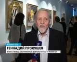 Выставка Алексея Исупова