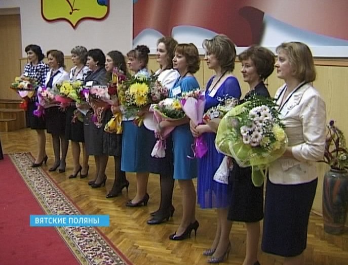 Конкурс «Учитель года»