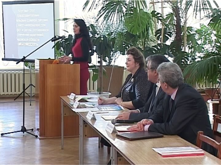 Круглый стол с представителями попечительских советов