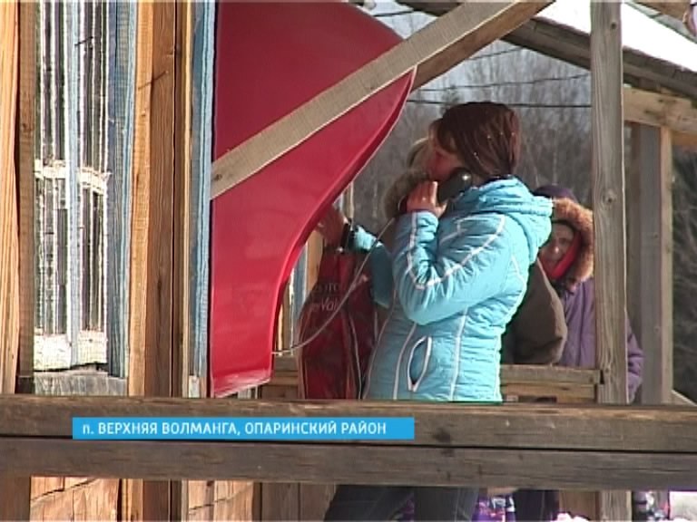 Верхняя Волманга