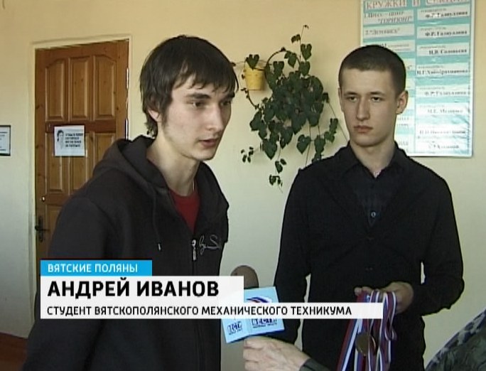 вятские поляны колледж