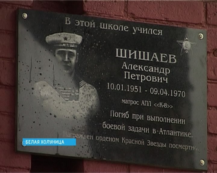 Память о герое