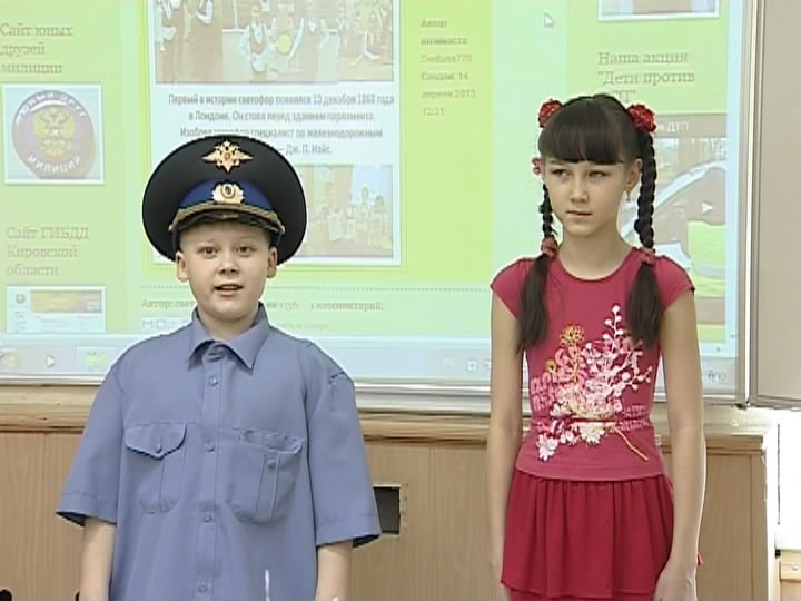 Дети против ДТП