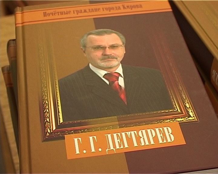 Книга о Дегтяреве