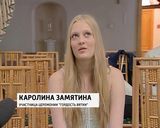 Гордость вятки 