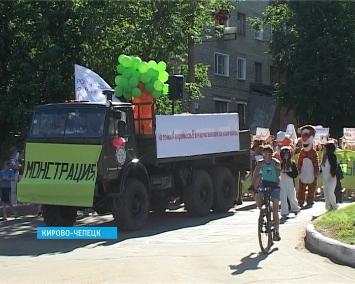 День молодежи в Чепецке