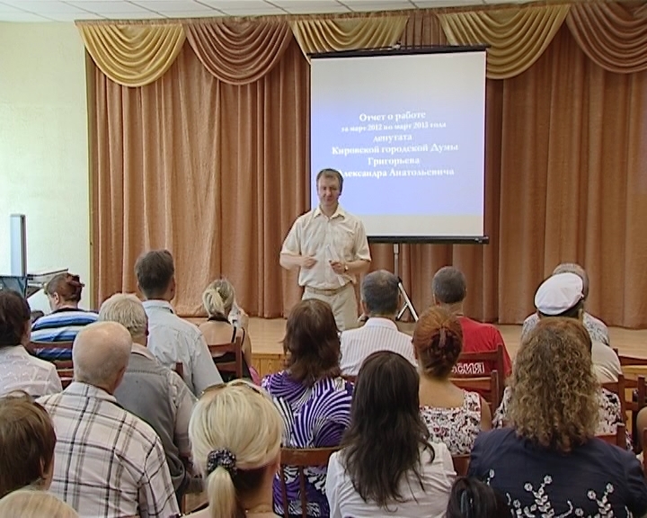 Встреча с депутатом