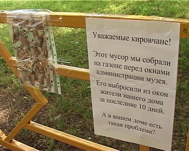 Акция зоологического музея