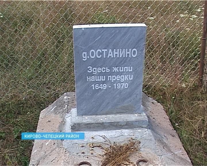 Памятник деревне