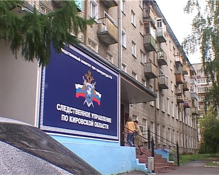 Следственный комитет