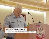 Заседание коллегии УФСИН 