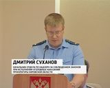 Заседание коллегии УФСИН 