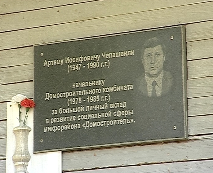 Горожане: Чепашвили и будущая церковь