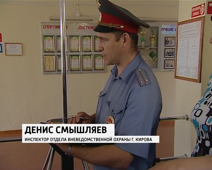 охрана киров вакансии