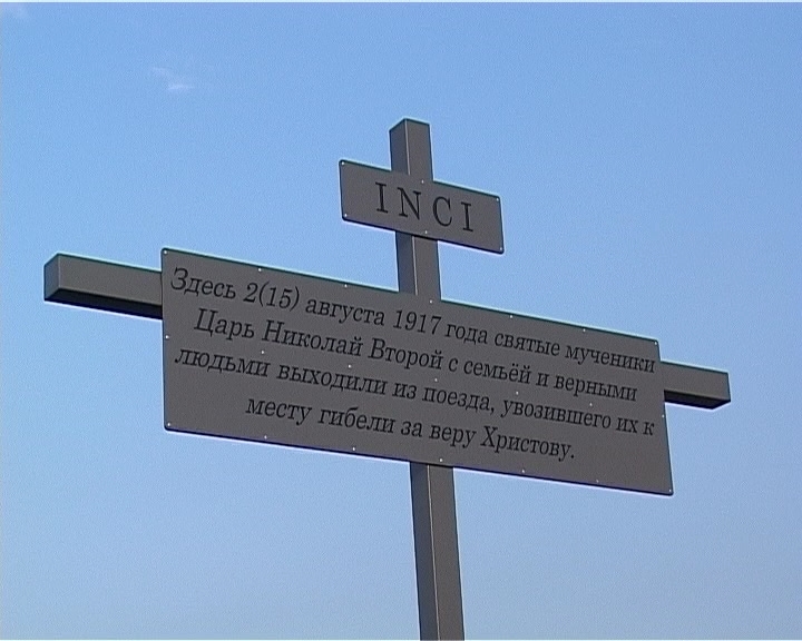 Поклонный крест в Нововятске