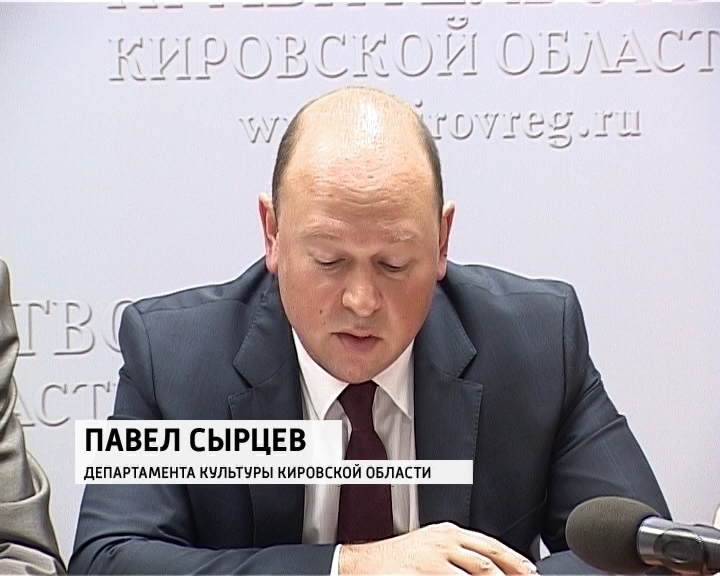 министр культуры кировской области. кировская область год культуры. кировская область год культуры. костюмы бабкиной народные. кыеш ансамбль вятские поляны.