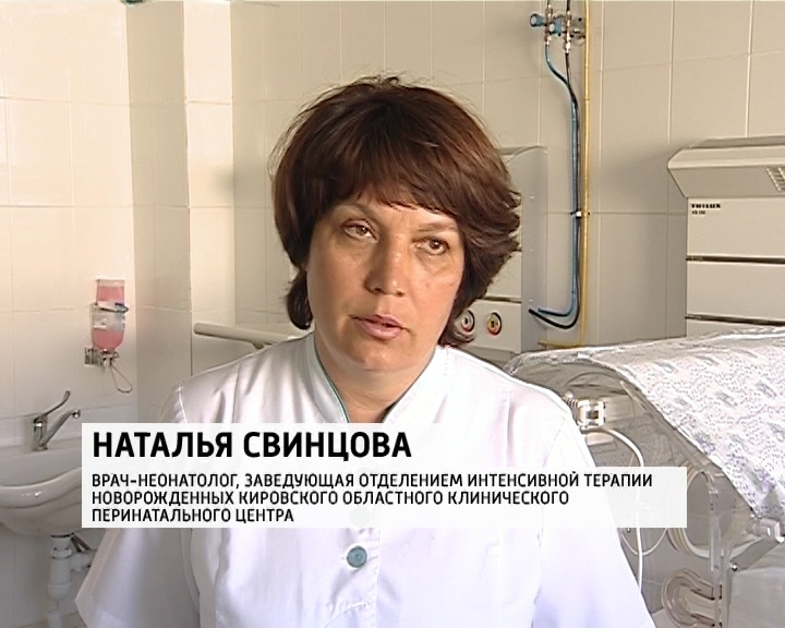 перинатальный центр заместитель главного врача