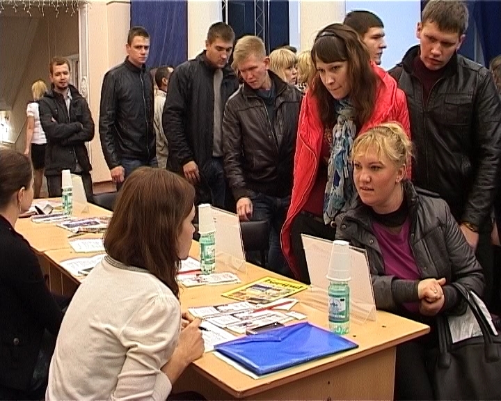 Ярмарка вакансий