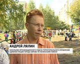 Остров везения