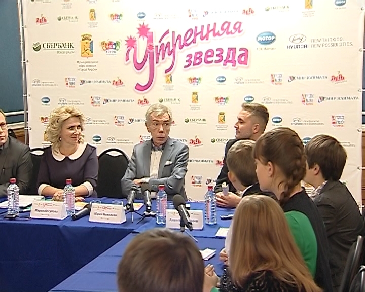 Конкурс «Утренняя звезда»