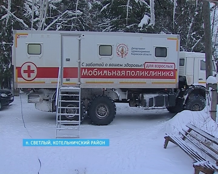 Мобильная поликлиника в Светлом
