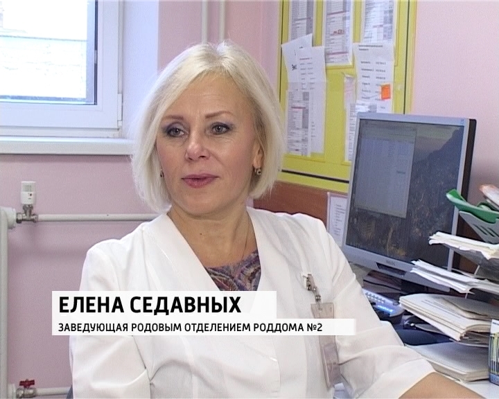заведующая родовым. заведующая родовым. заведующая родовым. елена пашенко. седавных елена владимировна вятские поляны.