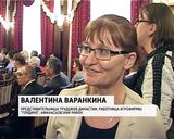 Вручение наград