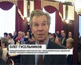 Вручение наград