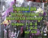 Вести. Сад. Огород февраль 2014г.