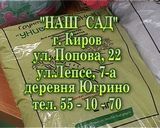 Вести. Сад. Огород февраль 2014г.