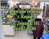 Вести. Сад. Огород февраль 2014г.
