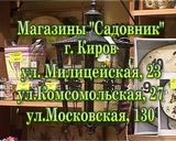 Вести. Сад. Огород февраль 2014г.