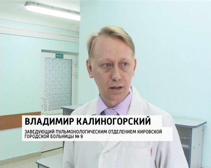 пульмонология киров. удалова анна вениаминовна пульмонолог киров. 9 городская больница киров на дерендяева. пульмонология киров. елена владимировна цкб.