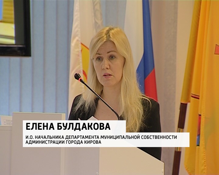 мамедова наталья администрация г. департамент муниципальной собственности города кирова. киров. наталья мамедова вести. ляпунова елена леонидовна.