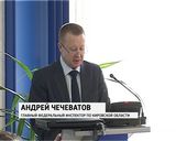 Совещание с руководителями районных подразделений пенсионного фонда