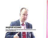 В Общественной палате Кировской области выбрали нового руководителя