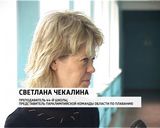 Спартакиада по плаванию областных коррекционных образовательных учреждений