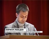 Областное Заксобрание